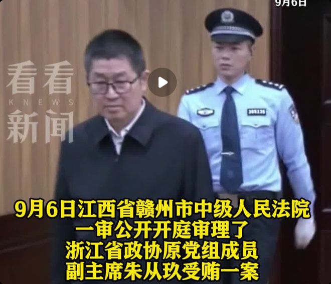 原行长悉数落马金融反腐风暴席卷浙江pg电子游戏网站九卦 浙江四大行(图4)