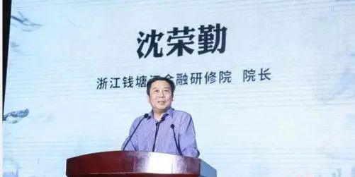 原行长悉数落马金融反腐风暴席卷浙江pg电子游戏网站九卦 浙江四大行(图5)