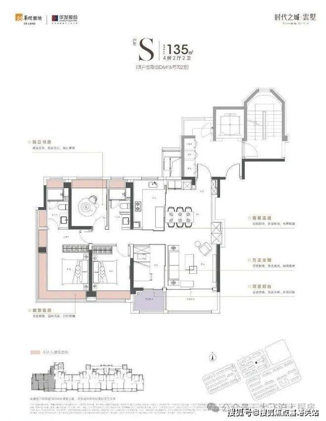 处发布：时代之城打造未来品质生活pg电子模拟器试玩时代之城售楼(图31)