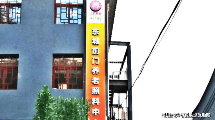 区前门街道养老照料中心地图+预约入口+入