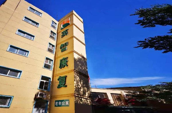 专收术后康复老人哪家护理院有专业康复设施？幸福颐养护理院、天坛兆如老年养护中心配套完善 2026最新(图14)